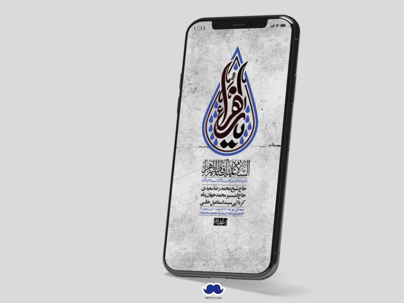 استوری-لایه-باز-شهادت-حضرت-زهرا-س