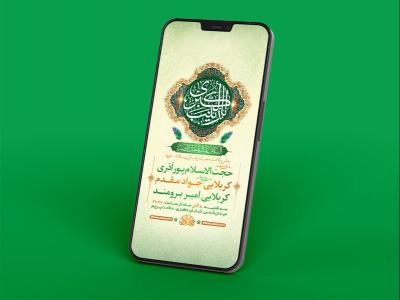  طرح لایه باز استوری ولادت حضرت زینب کبری س 