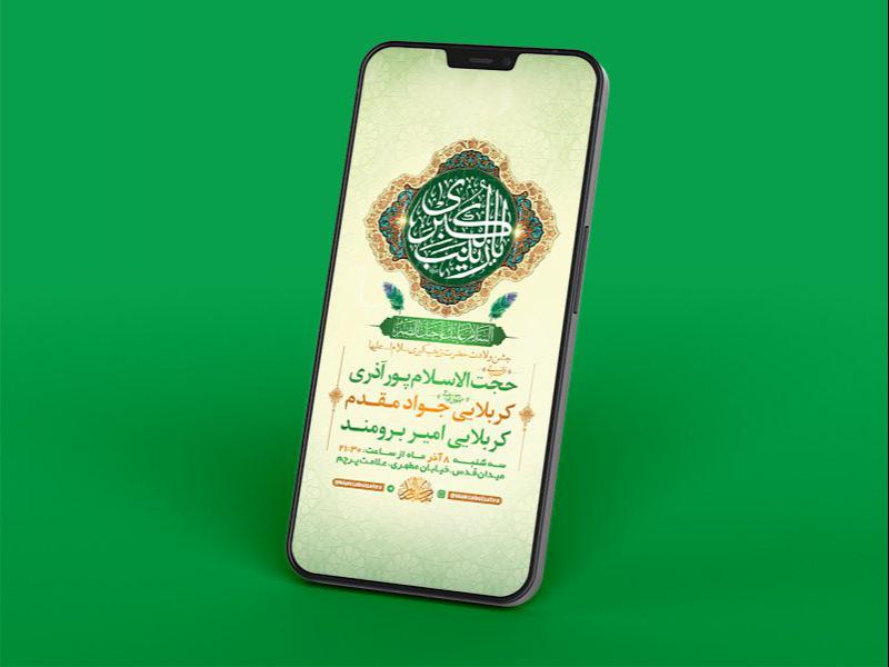 -طرح-لایه-باز-استوری-ولادت-حضرت-زینب-کبری-س-