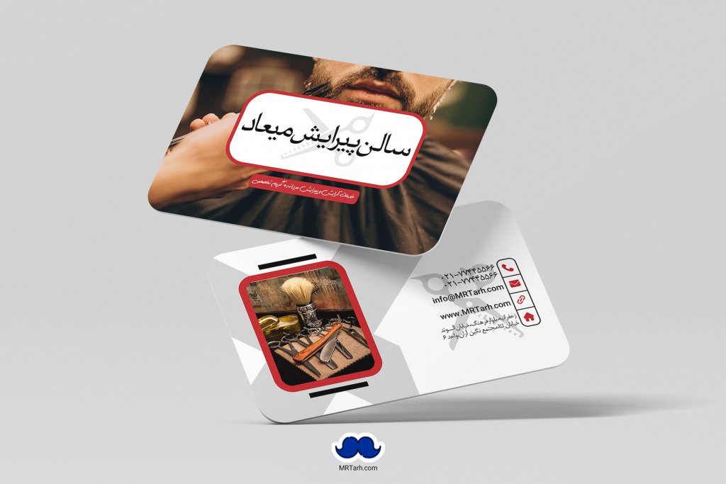 دانلود لایه باز کارت ویزیت سالن پیرایش