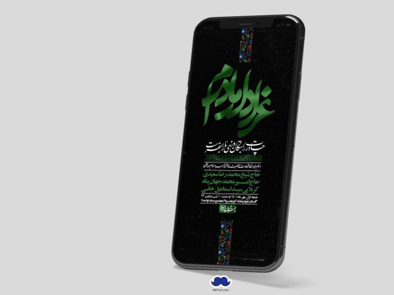 استوری-لایه-باز-شهادت-حضرت-زهرا-س