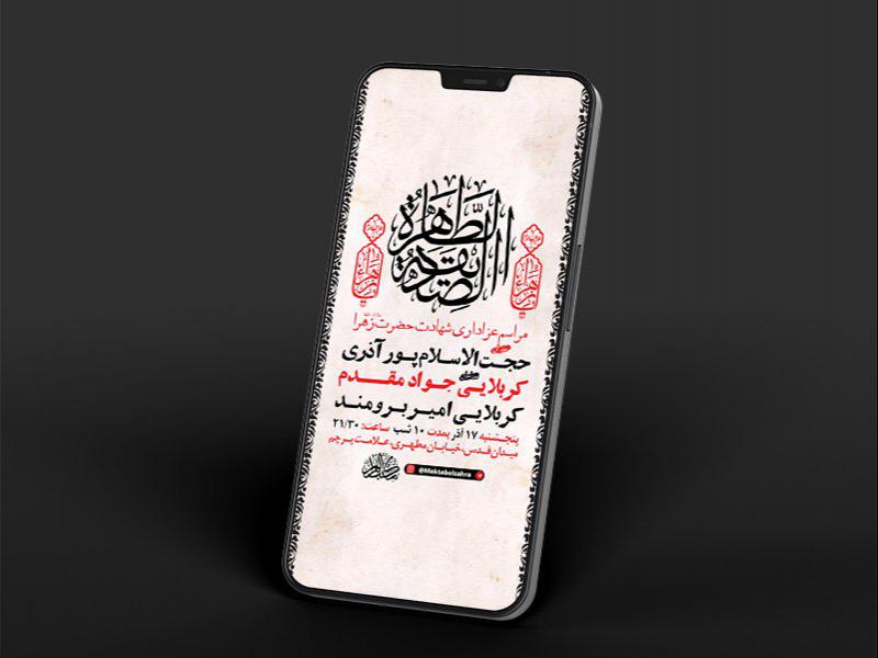 -طرح-لایه-باز-استوری-عزاداری-دهه-اول-فاطمیه-