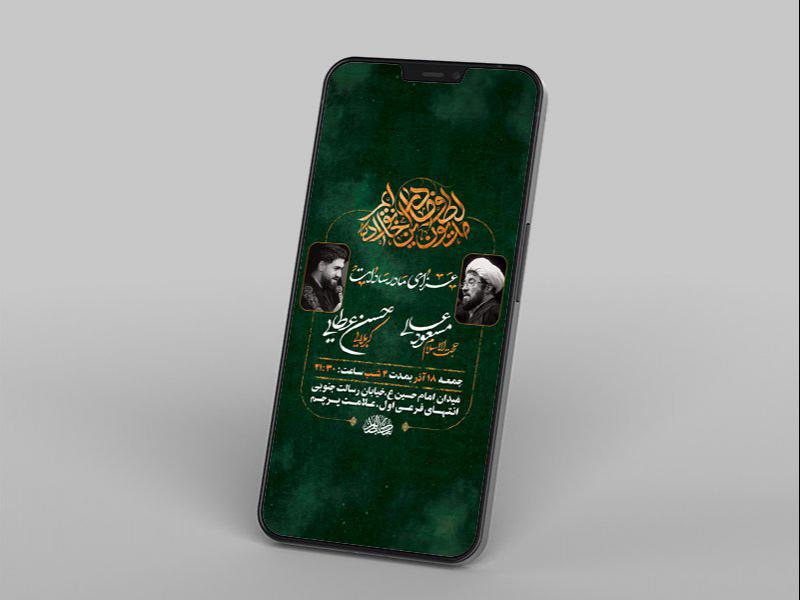 -طرح-لایه-باز-استوری-شهادت-حضرت-زهرا-س-