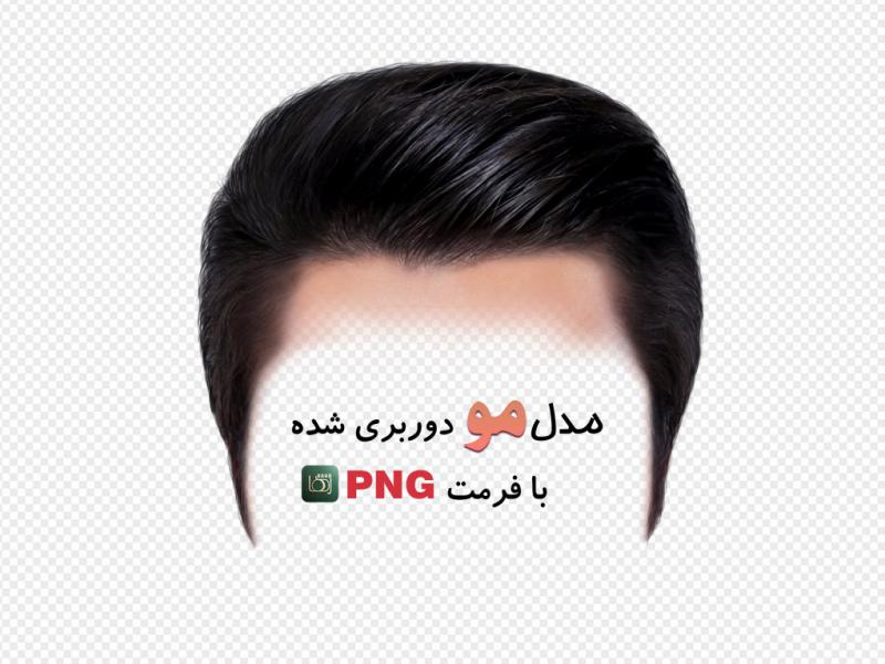 مدل-مو-مردانه-(بدون-زمینه-با-فرمت-png+-tif)