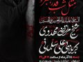 اطلاعیه-فاطمیه