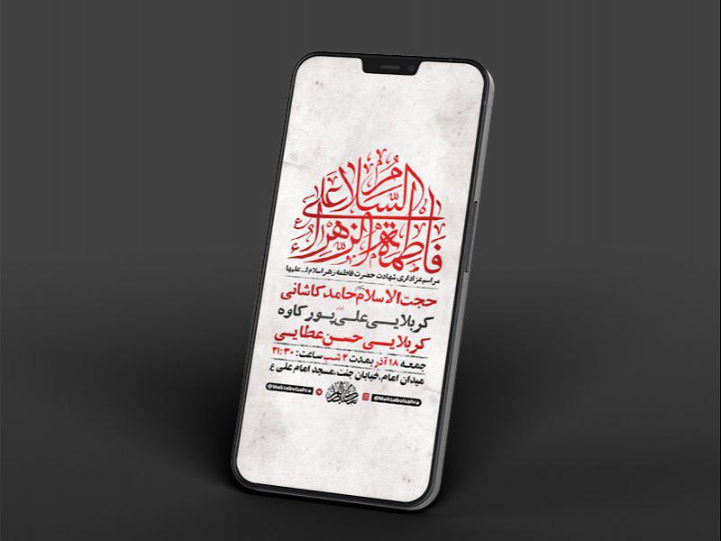 -طرح-لایه-باز-استوری-عزاداری-دهه-اول-فاطمیه-