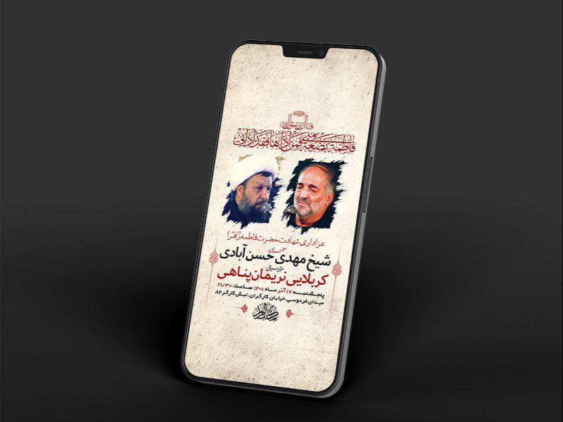 -طرح-لایه-باز-استوری-شهادت-حضرت-زهرا-س-