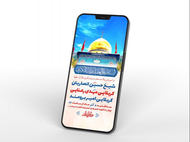 -طرح-لایه-باز-استوری-ولادت-حضرت-زینب-کبری-س-