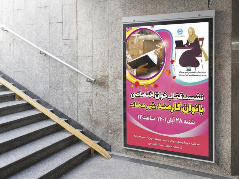 -طرح-لایه-باز-نشست-فرهنگی-هنری
