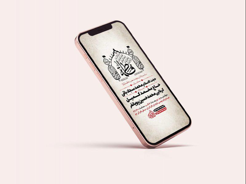 -طرح-لایه-باز-استوری-شهادت-حضرت-فاطمه-زهرا-س-