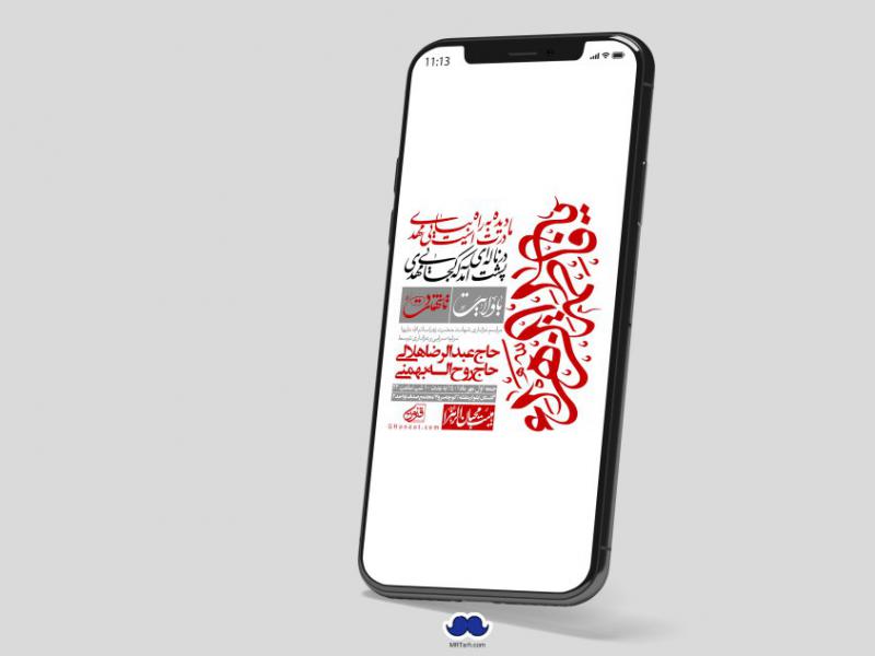 استوری-لایه-باز-شهادت-حضرت-زهرا-س