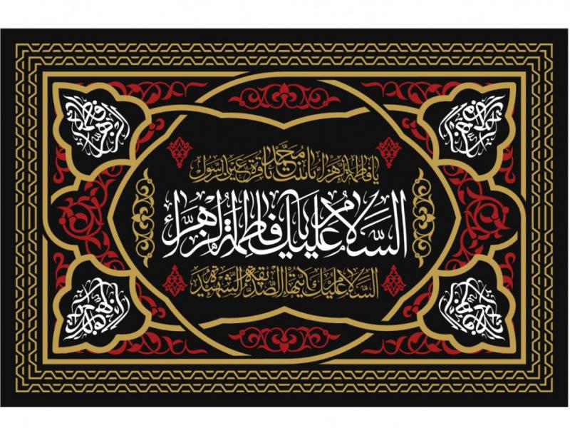 طرح-بنر-شهادت-حضرت-فاطمه-