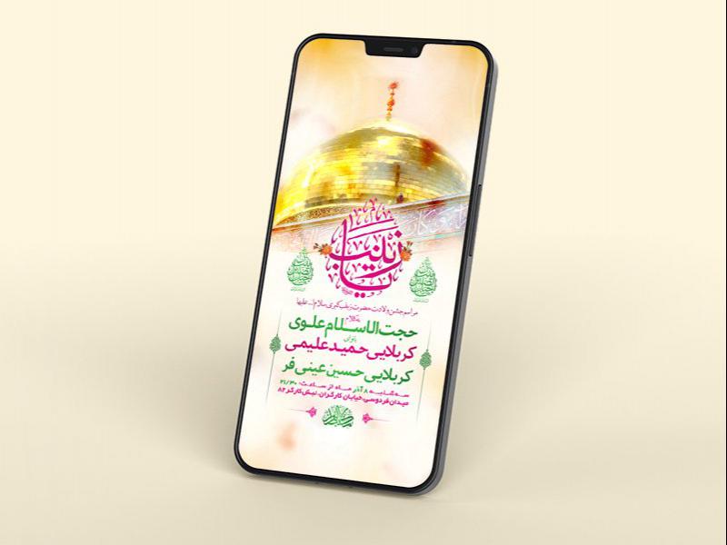 -طرح-لایه-باز-استوری-ولادت-حضرت-زینب-کبری-س-