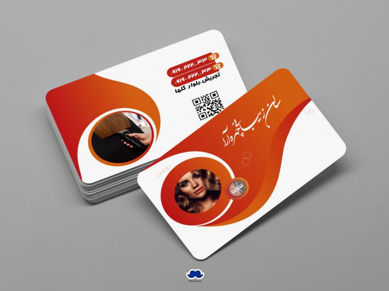 دانلود-لایه-باز-کارت-ویزیت-سالن-زیبائی
