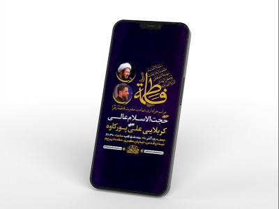  طرح لایه باز استوری عزاداری دهه اول فاطمیه 