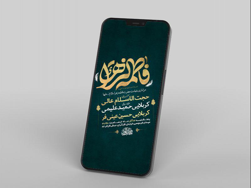 -طرح-لایه-باز-استوری-فاطمیه-