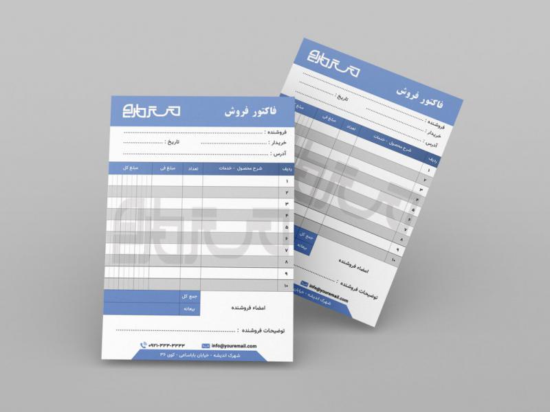 طرح-فاکتور-فروش