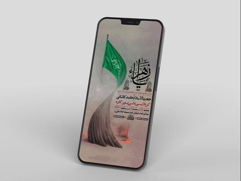 -طرح-لایه-باز-استوری-عزاداری-دهه-اول-فاطمیه-