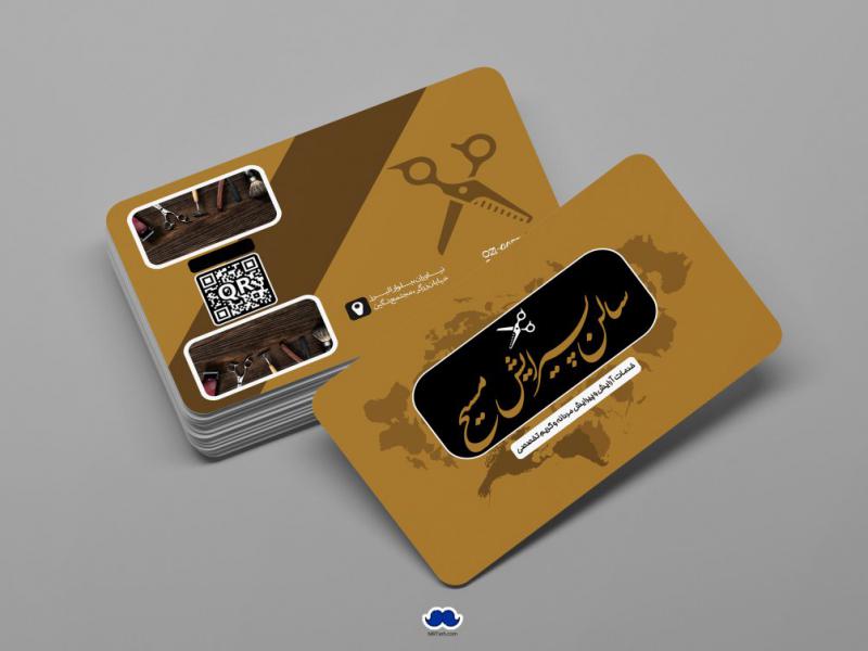 دانلود-لایه-باز-کارت-ویزیت-آرایشگاه