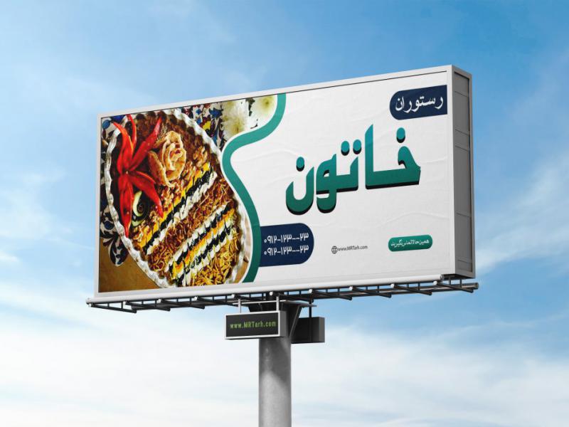 دانلود-بنر-لایه-باز-رستوران