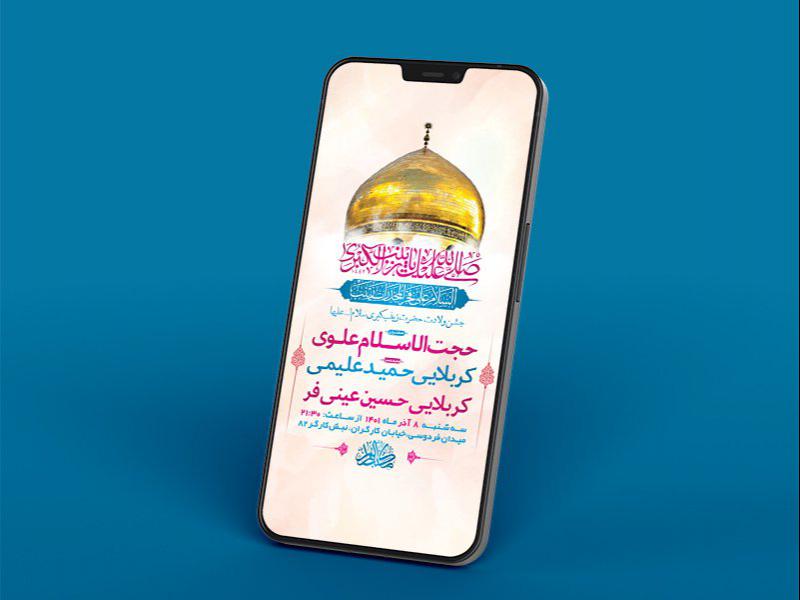 -طرح-لایه-باز-استوری-ولادت-حضرت-زینب-کبری-س-