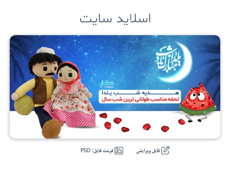 اسلایدر-سایت-