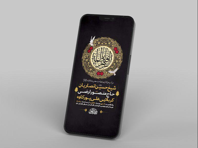 -طرح-لایه-باز-استوری-عزاداری-دهه-دوم-فاطمیه-