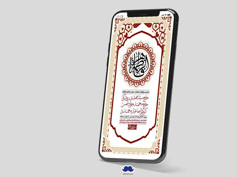 استوری-لایه-باز-شهادت-حضرت-زهرا-س