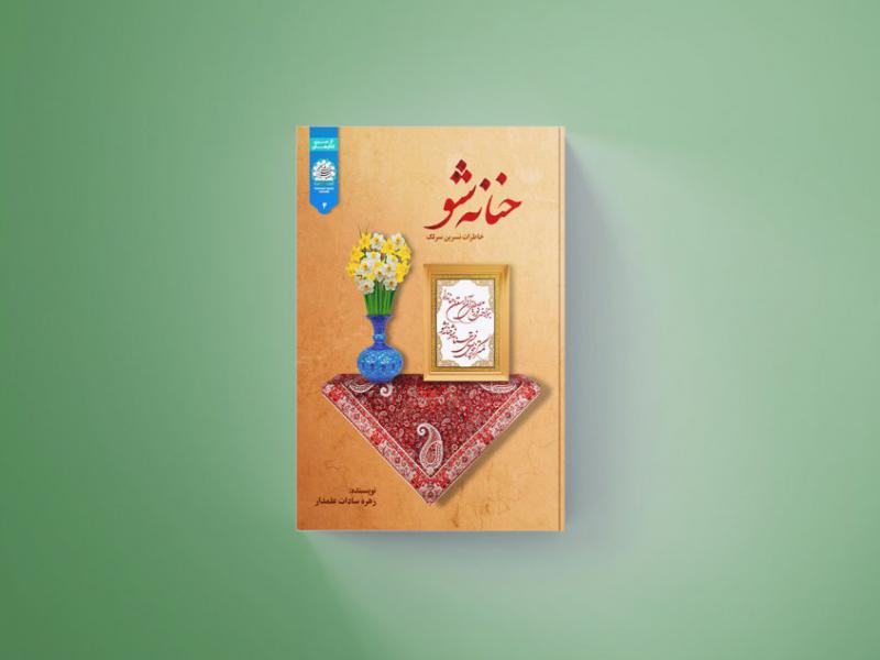 -طرح-لایه-باز-موکاپ-کتاب