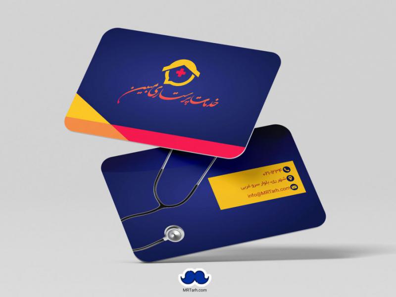 دانلود-لایه-باز-کارت-ویزیت-خدمات-پرستاری