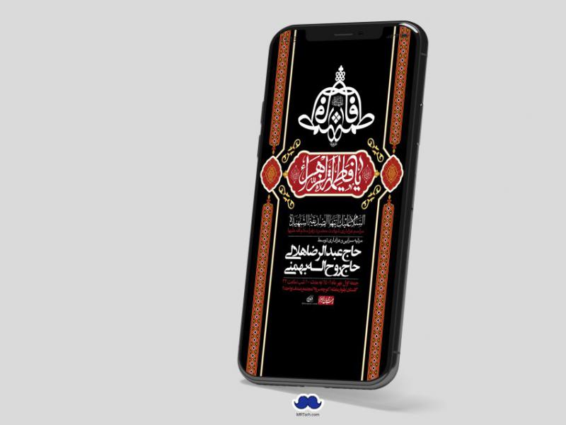 استوری-لایه-باز-شهادت-حضرت-زهرا-س