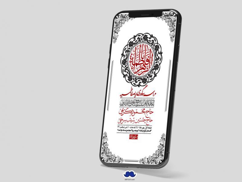 استوری-لایه-باز-شهادت-حضرت-زهرا-س