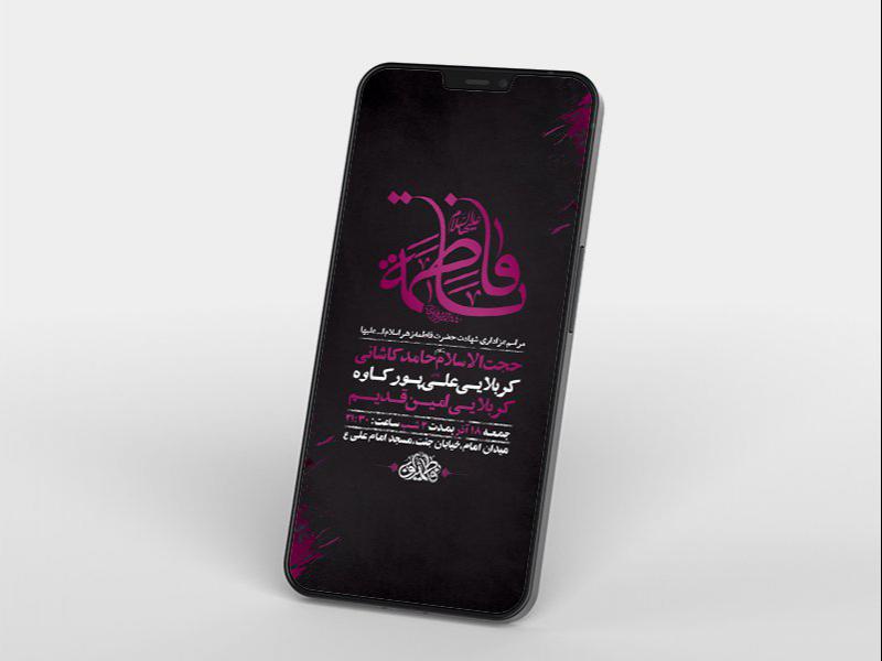 -طرح-لایه-باز-استوری-عزاداری-دهه-اول-فاطمیه-