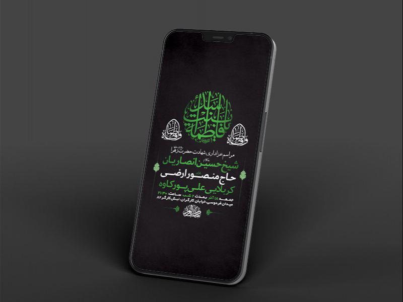-طرح-لایه-باز-استوری-عزاداری-دهه-دوم-فاطمیه-