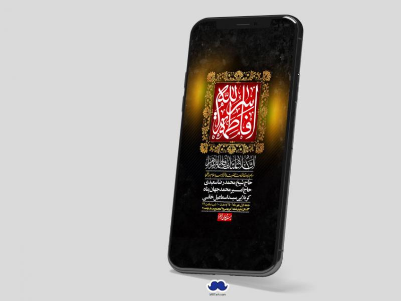 استوری-لایه-باز-شهادت-حضرت-زهرا-س