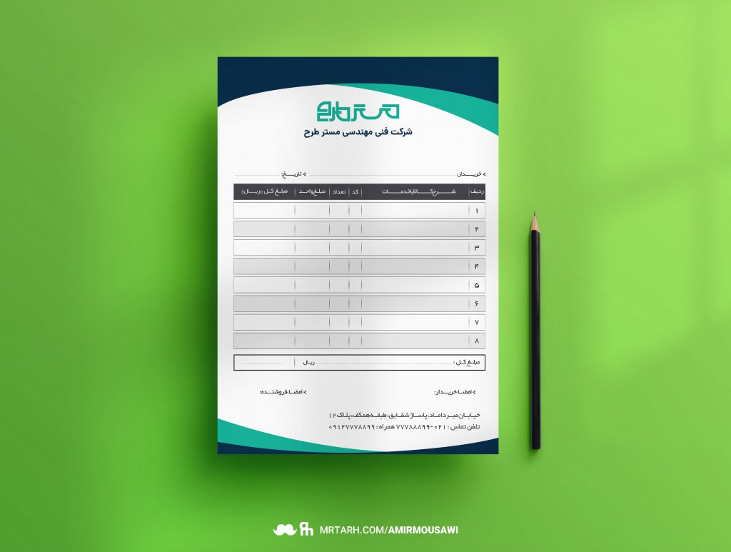 دانلود طرح لایه باز فاکتور جذاب شرکتی