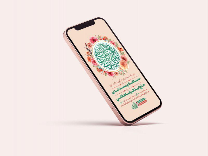 -طرح-لایه-باز-استوری-ولادت-حضرت-زینب-کبری-س-