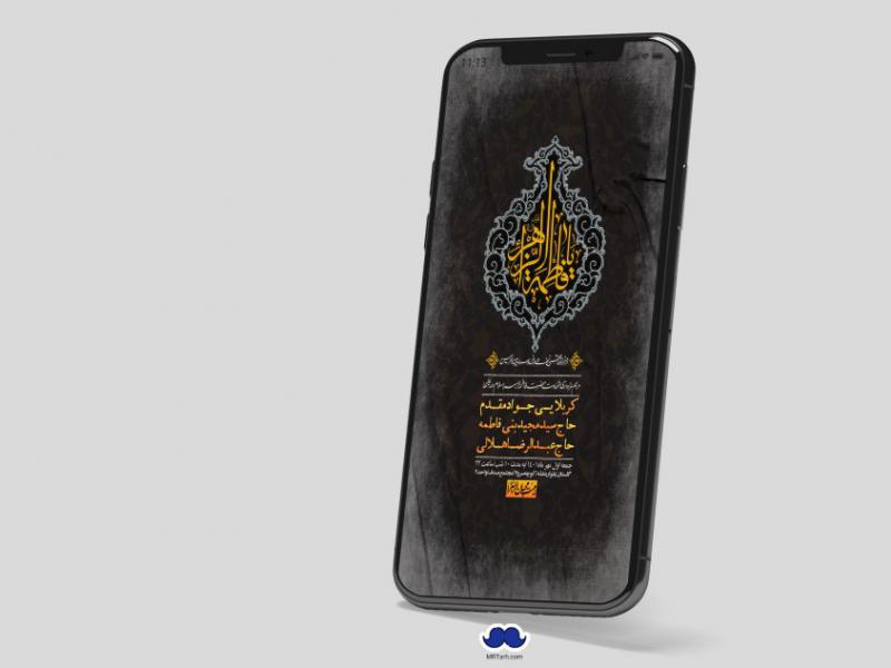 استوری-لایه-باز-شهادت-حضرت-زهرا-س