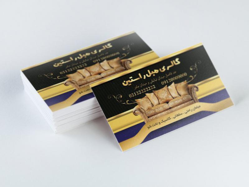 طرح-لایه-باز-کارت-ویزیت-فروشگاه-مبل-مبلمان