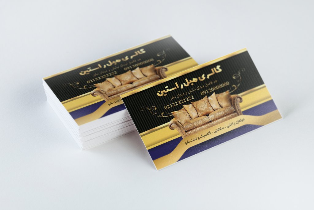 طرح لایه باز کارت ویزیت فروشگاه مبل-مبلمان