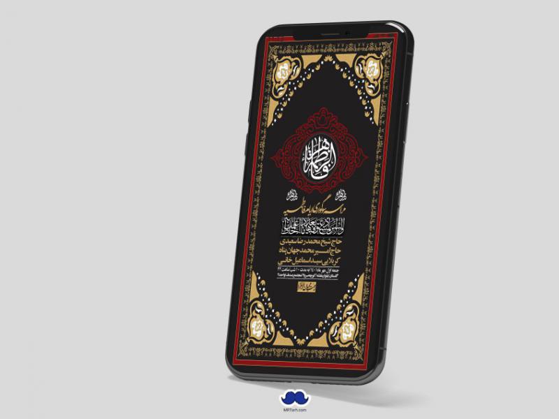 استوری-لایه-باز-شهادت-حضرت-زهرا-س