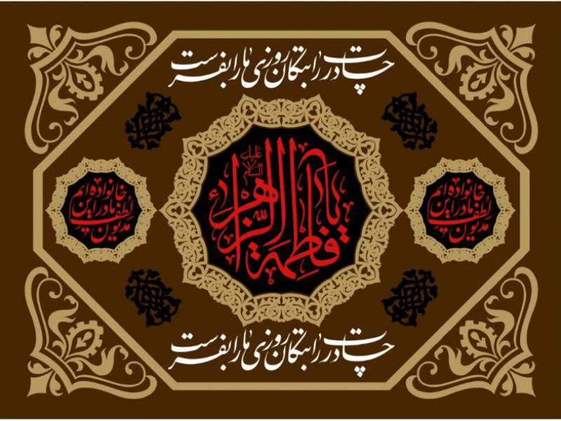 شهادت-حضرت-فاطمه