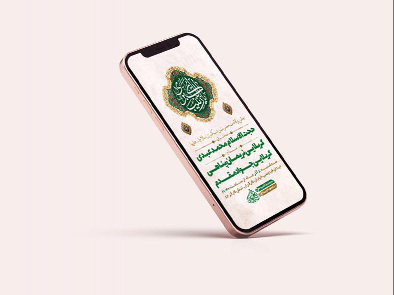 -طرح-لایه-باز-استوری-ولادت-حضرت-زینب-کبری-س-
