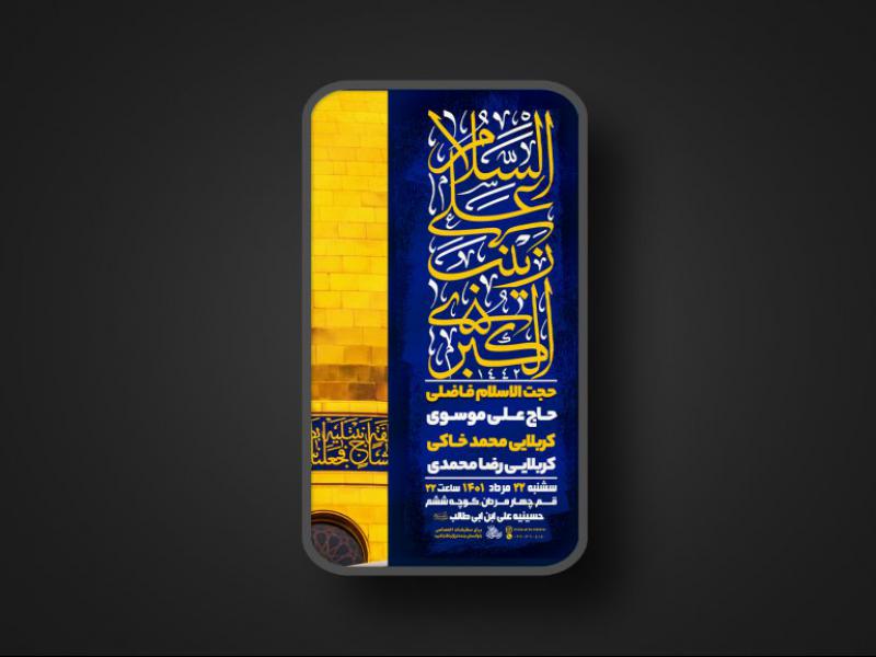 پوستر-ولادت-حضرت-زینب-سلام-الله-علیها-