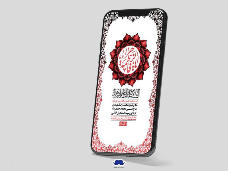 استوری-لایه-باز-شهادت-حضرت-زهرا-س