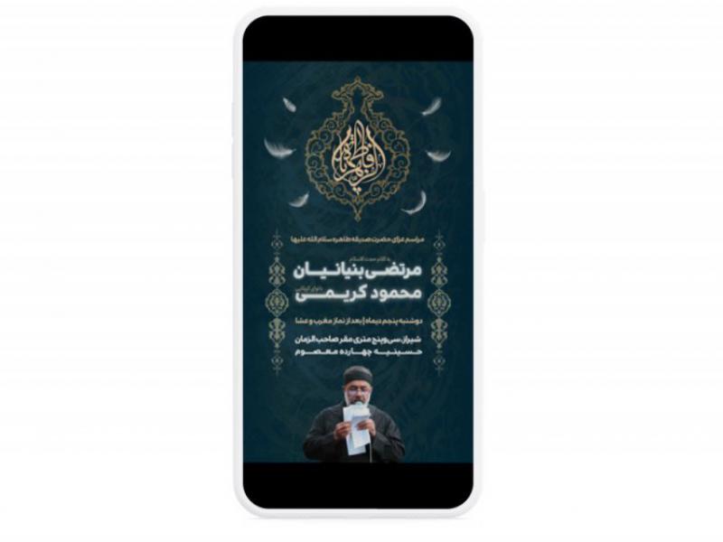 پوستر-مراسم-شهادت-حضرت-زهرا(س)-فاطمیه