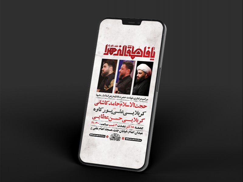 -طرح-لایه-باز-استوری-عزاداری-دهه-اول-فاطمیه-