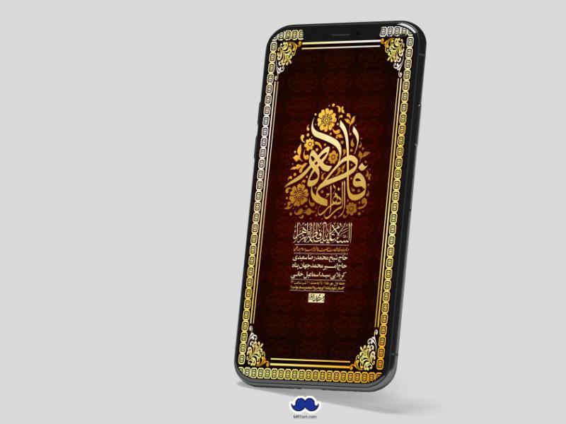 استوری-لایه-باز-شهادت-حضرت-زهرا-س