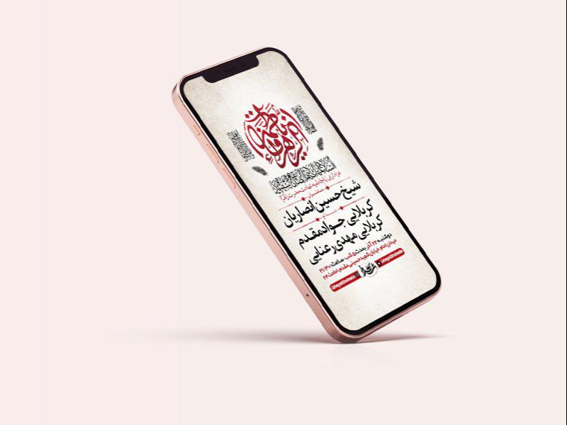 -طرح-لایه-باز-استوری-شهادت-حضرت-فاطمه-زهرا-س-