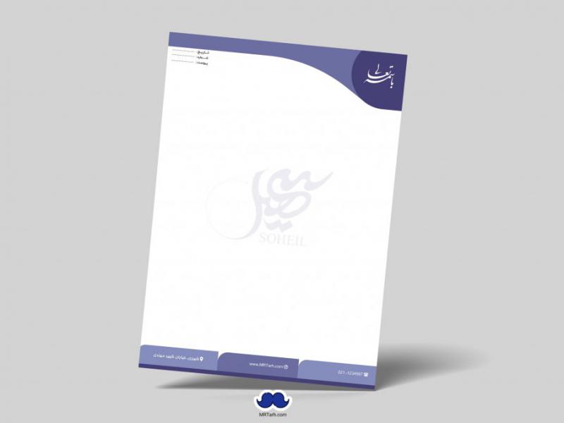 دانلود-لایه-باز-سربرگ-شرکت
